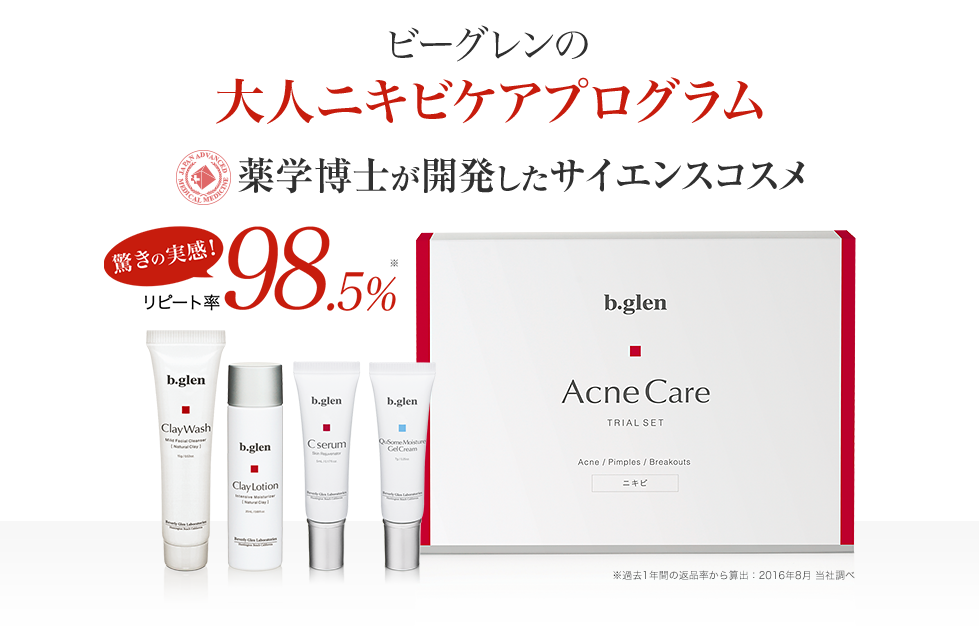 いろいろ試してみたけど、ニキビが治らない